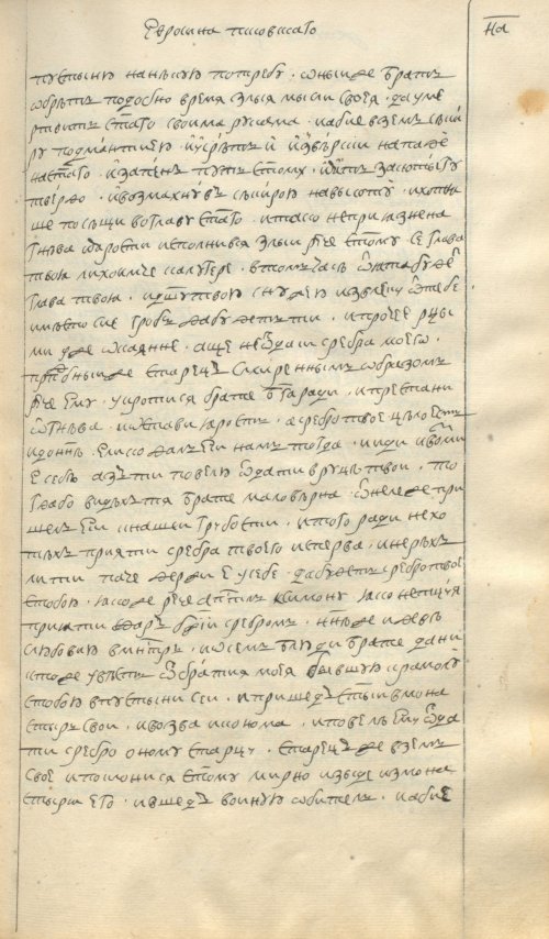 Страница 117