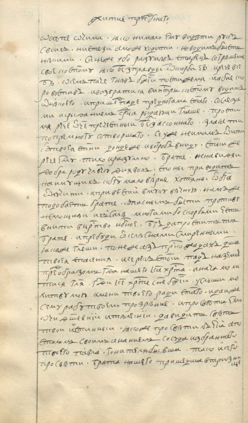 Страница 118