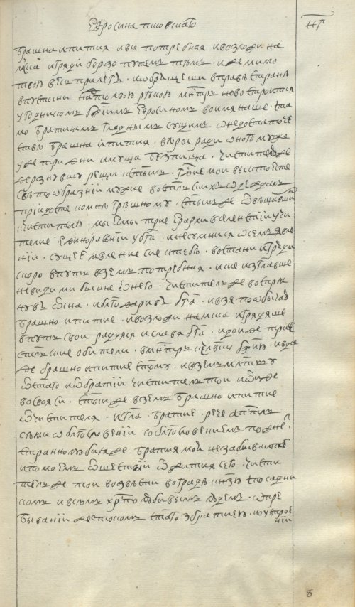 Страница 121