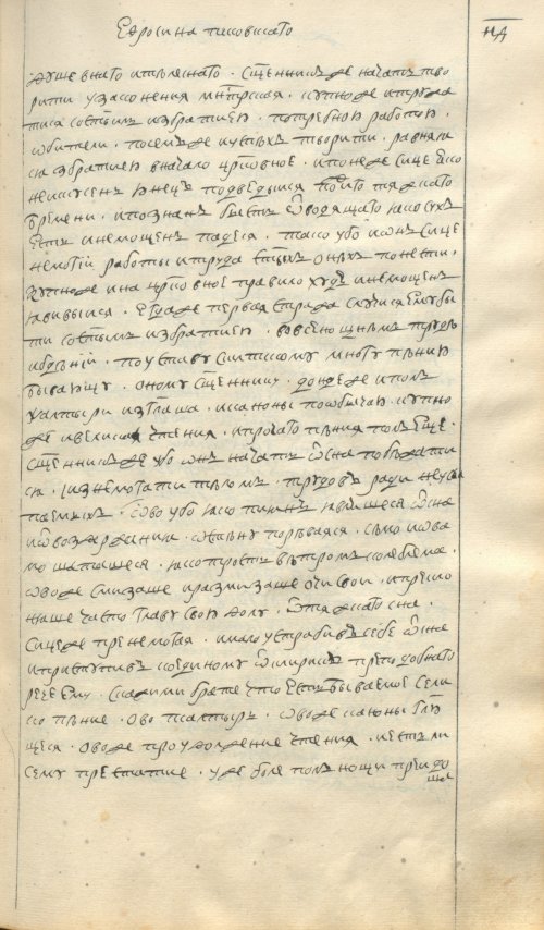 Страница 123