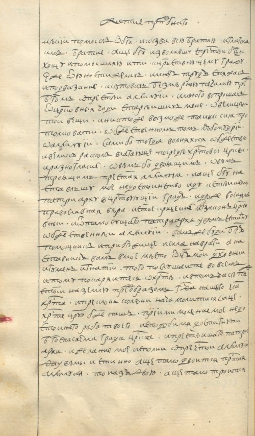 Страница 130
