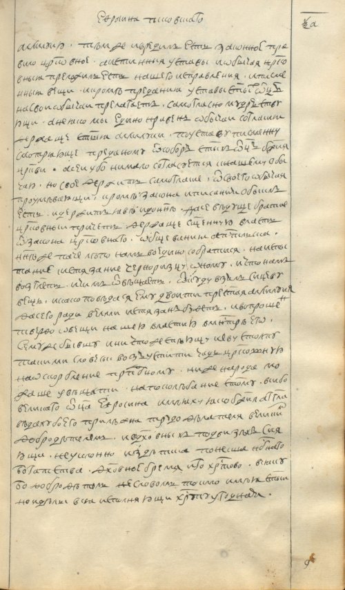 Страница 137
