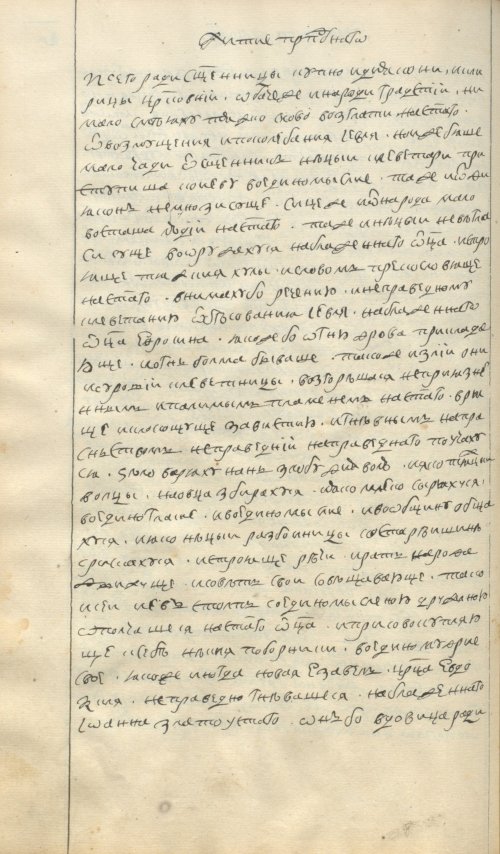 Страница 138