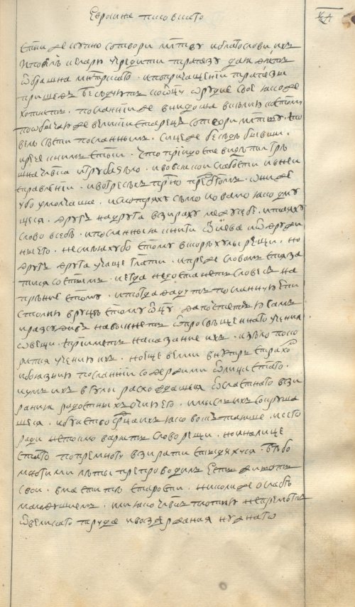 Страница 143