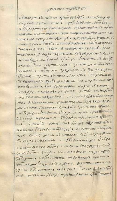 Страница 144