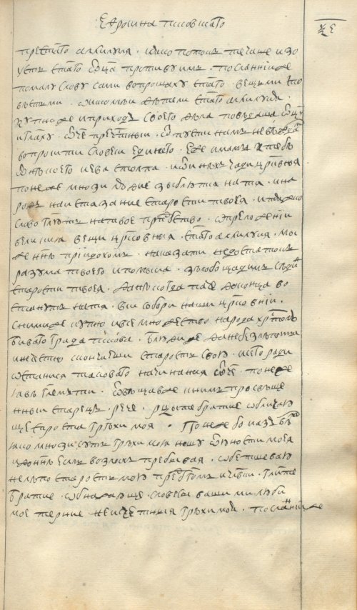 Страница 145