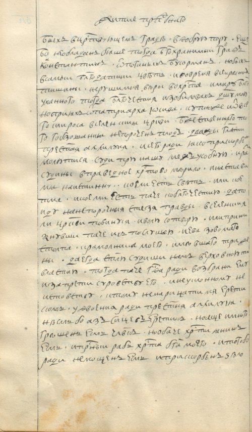 Страница 172