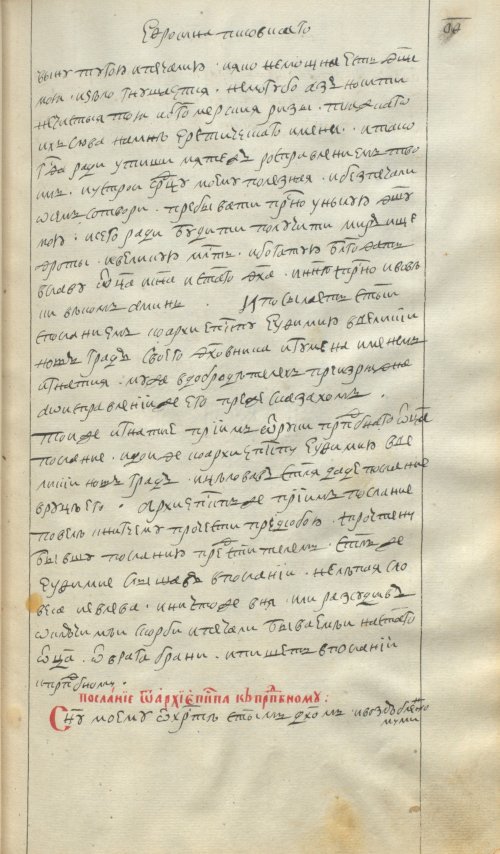 Страница 173
