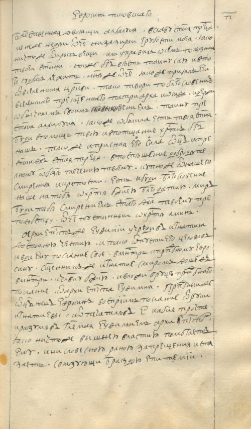 Страница 175