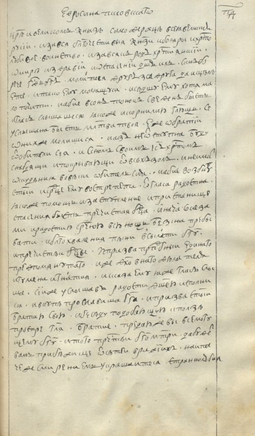 Страница 183