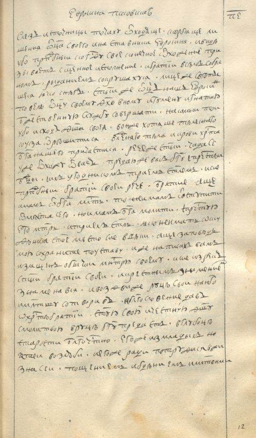 Страница 185