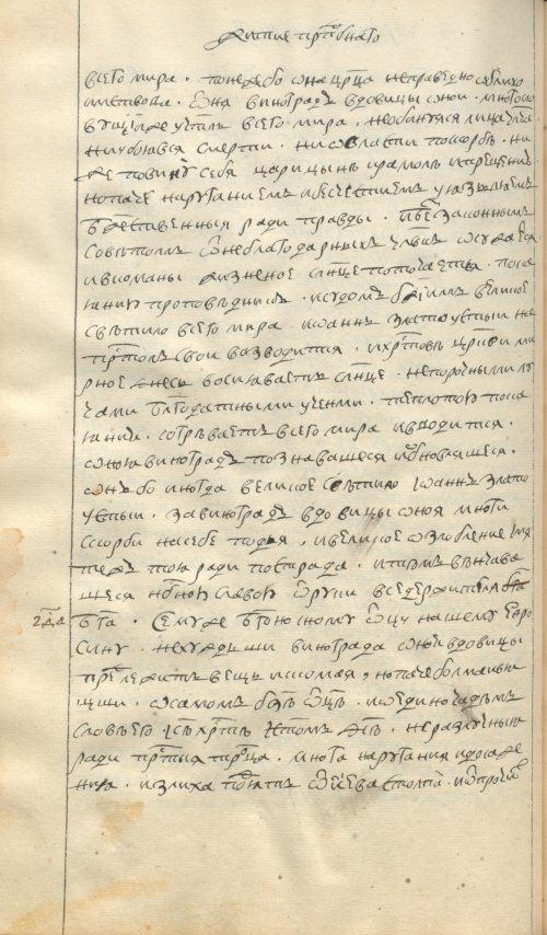 Страница 188
