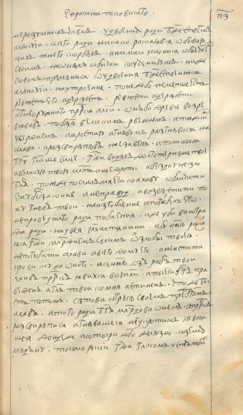 Страница 189