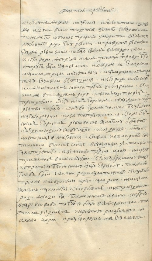 Страница 190