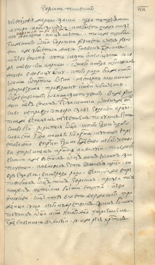 Страница 191