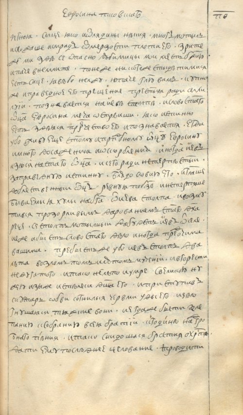 Страница 193