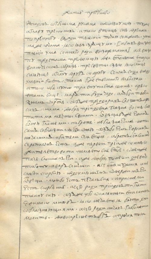 Страница 196