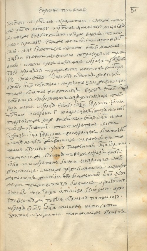 Страница 197