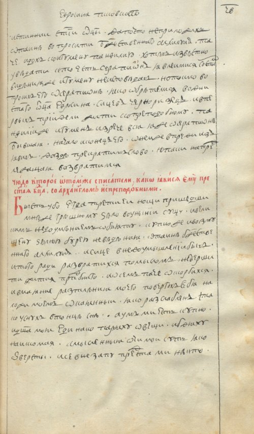 Страница 199