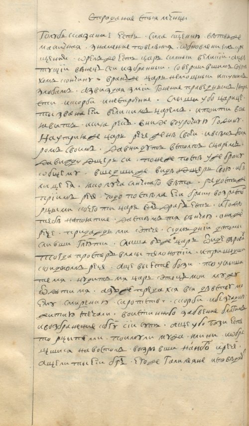 Страница 212