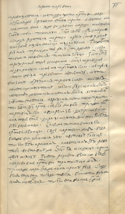 Страница 221