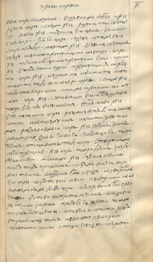 Страница 225