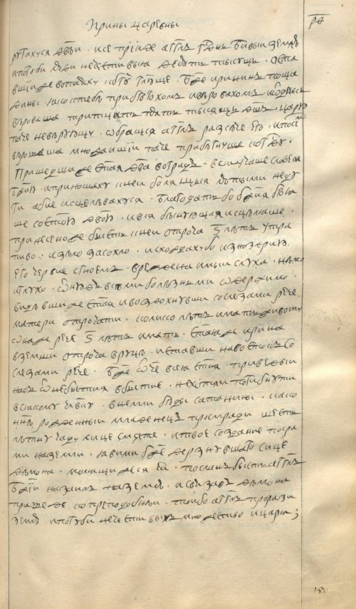 Страница 233