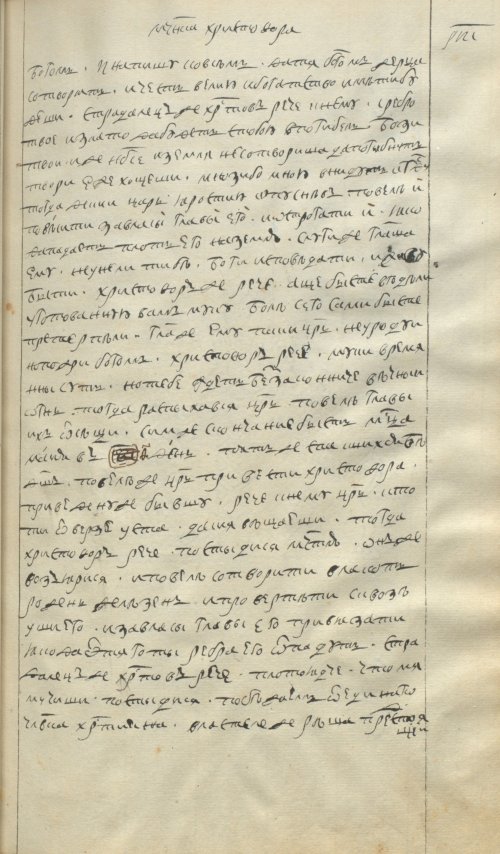 Страница 251