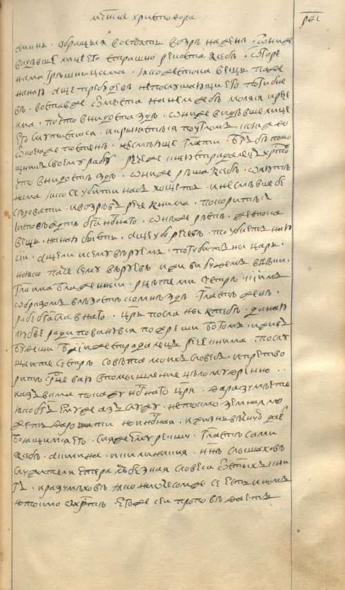 Страница 253