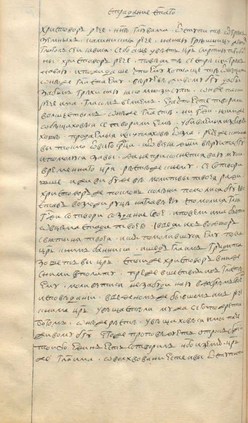 Страница 254