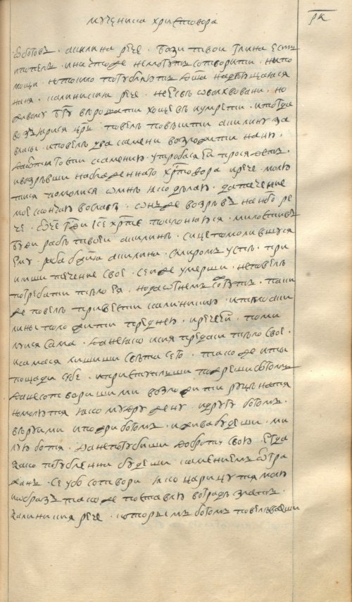 Страница 255