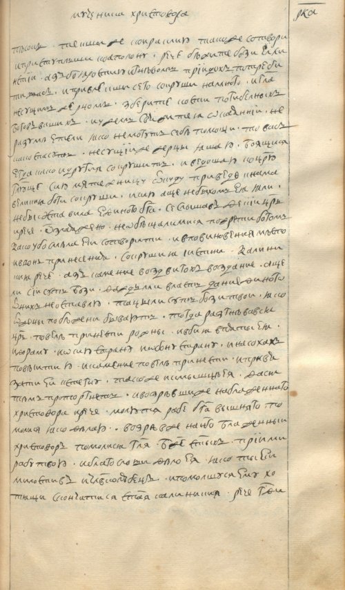 Страница 257