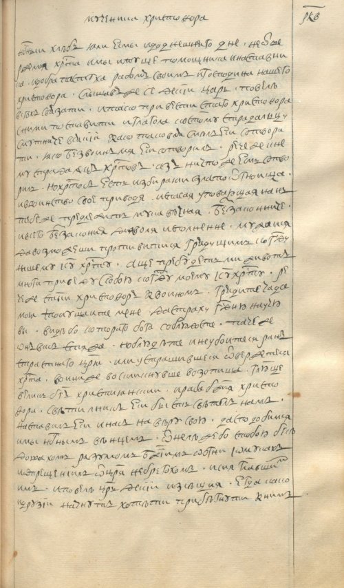Страница 259