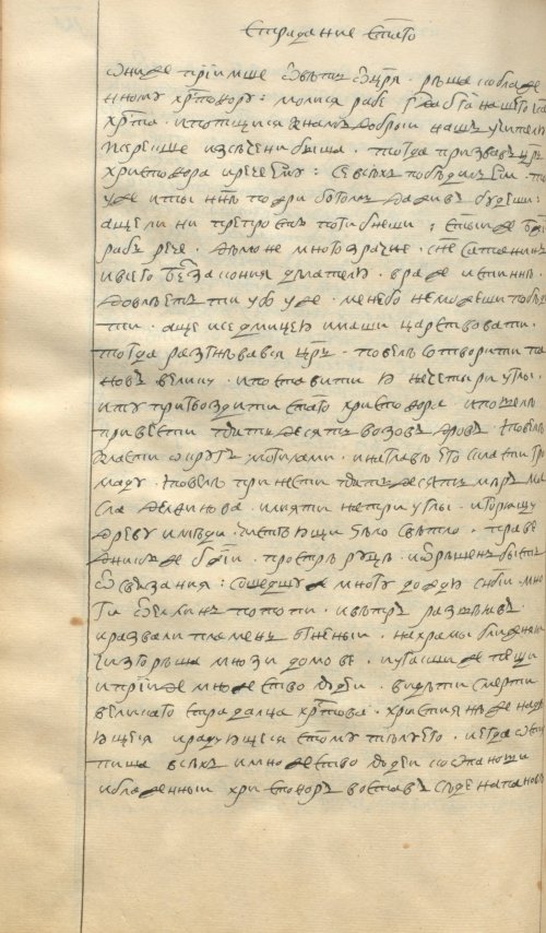 Страница 260