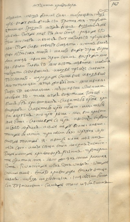 Страница 261