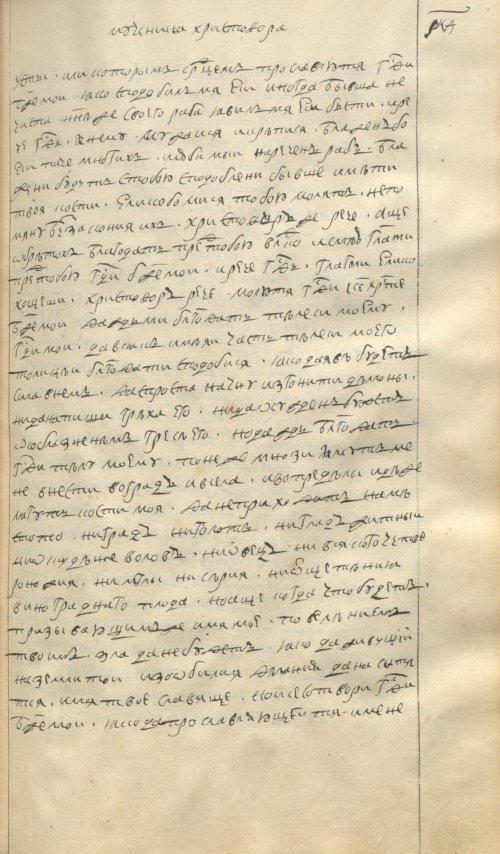 Страница 263