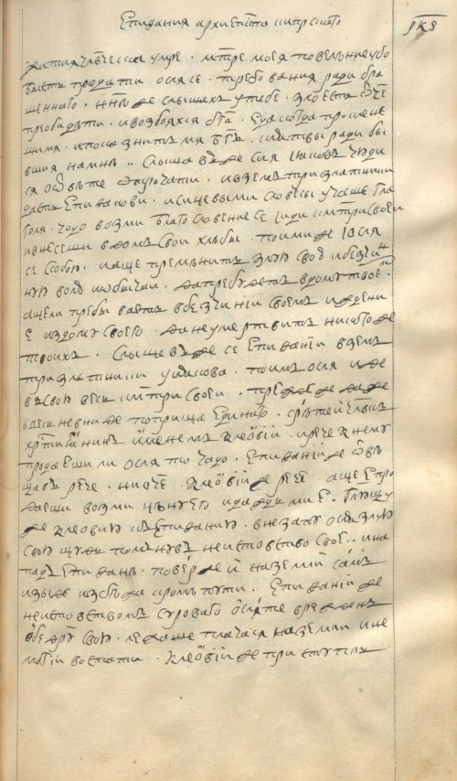 Страница 267