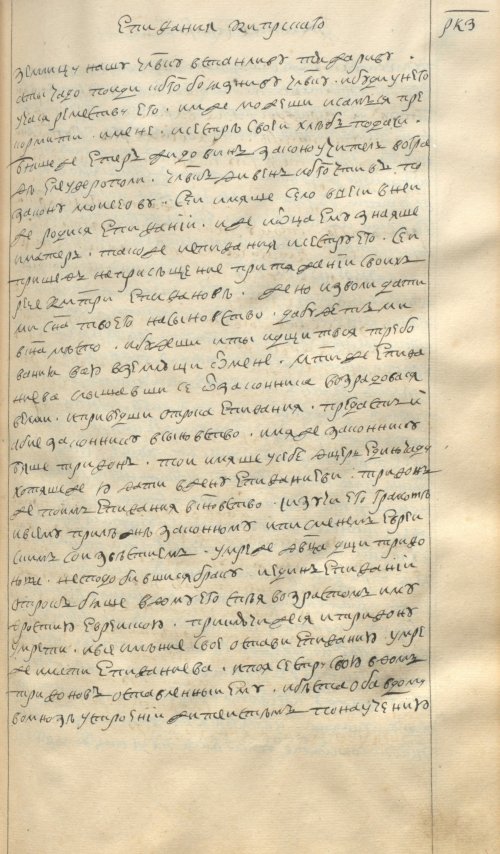 Страница 269
