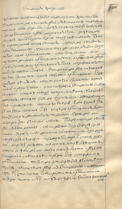 Страница 271