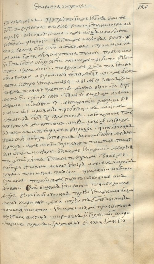 Страница 273