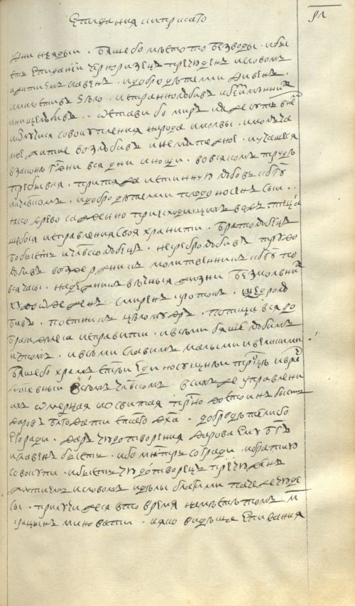 Страница 275