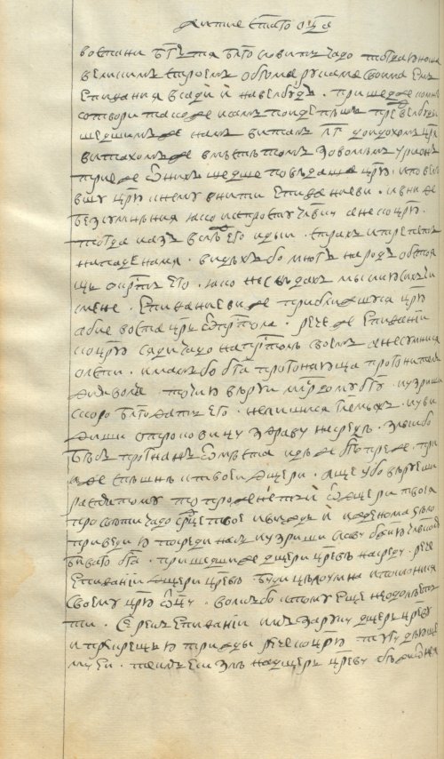 Страница 280