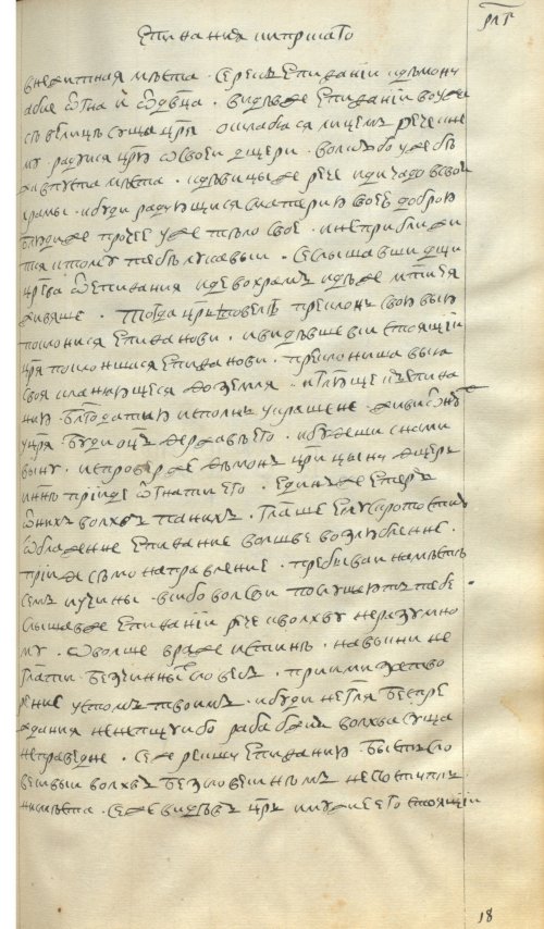 Страница 281