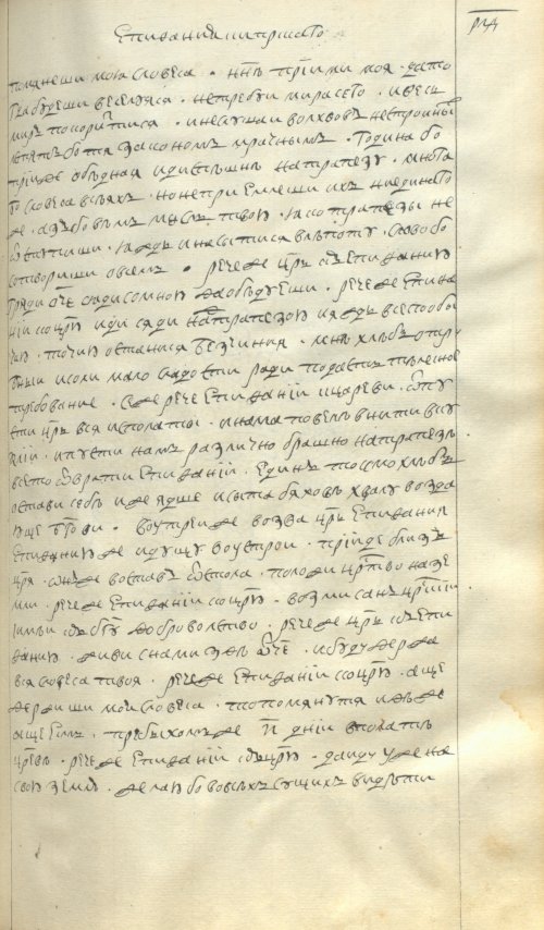 Страница 283