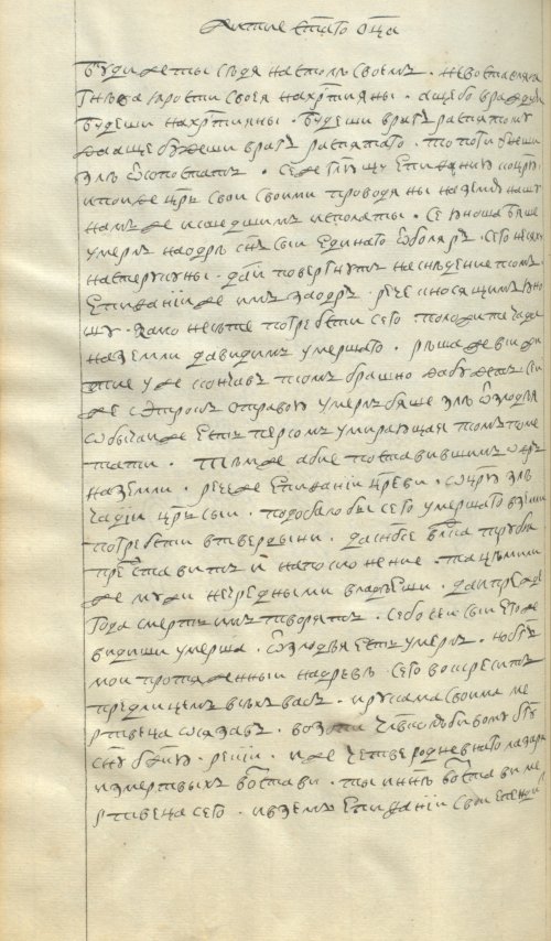 Страница 284