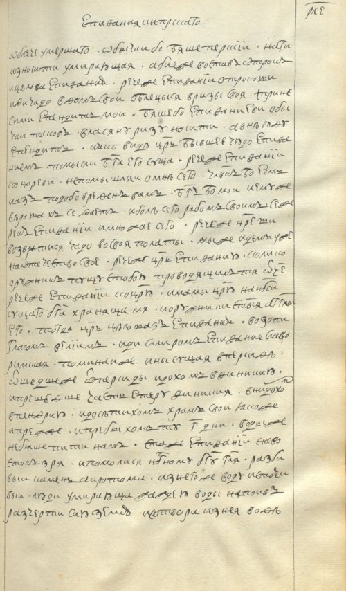 Страница 285