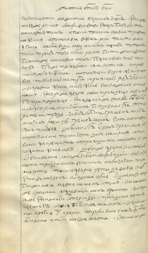 Страница 286