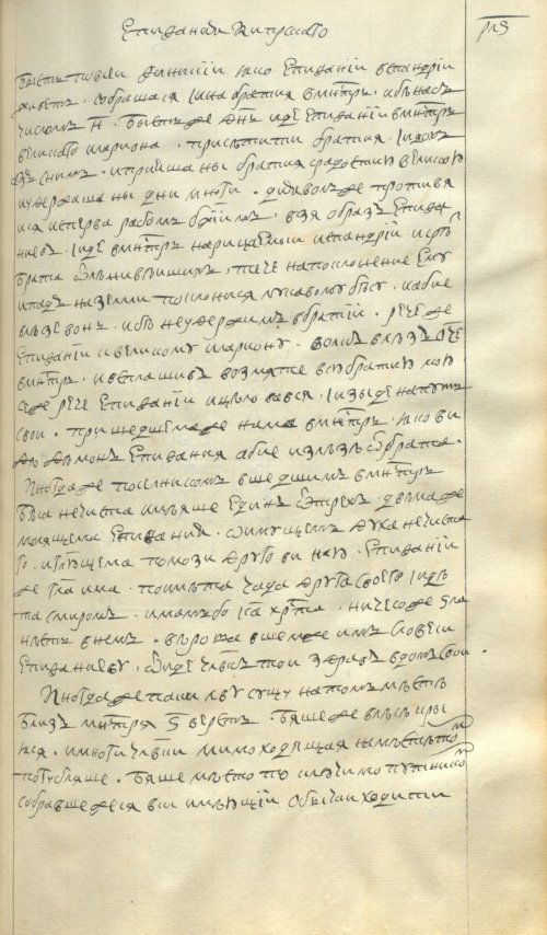 Страница 287