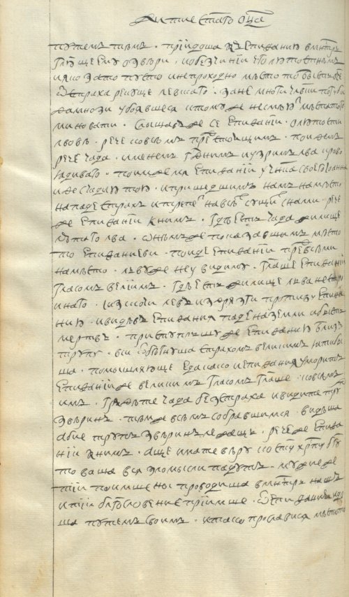 Страница 288