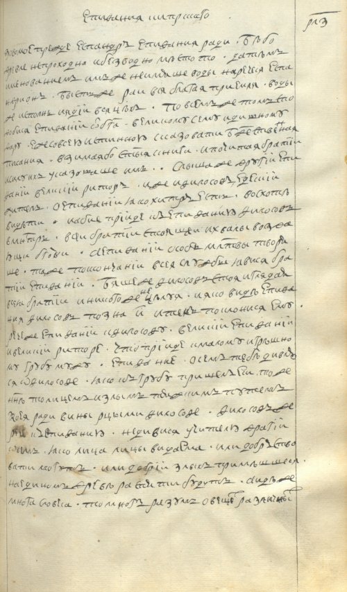 Страница 289